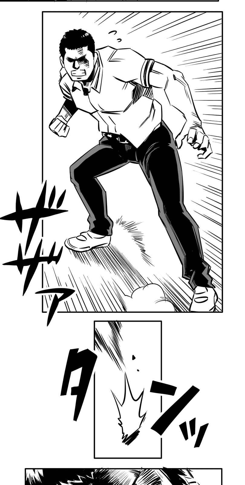 Shina Ultimate Chapter 5 - Page 8