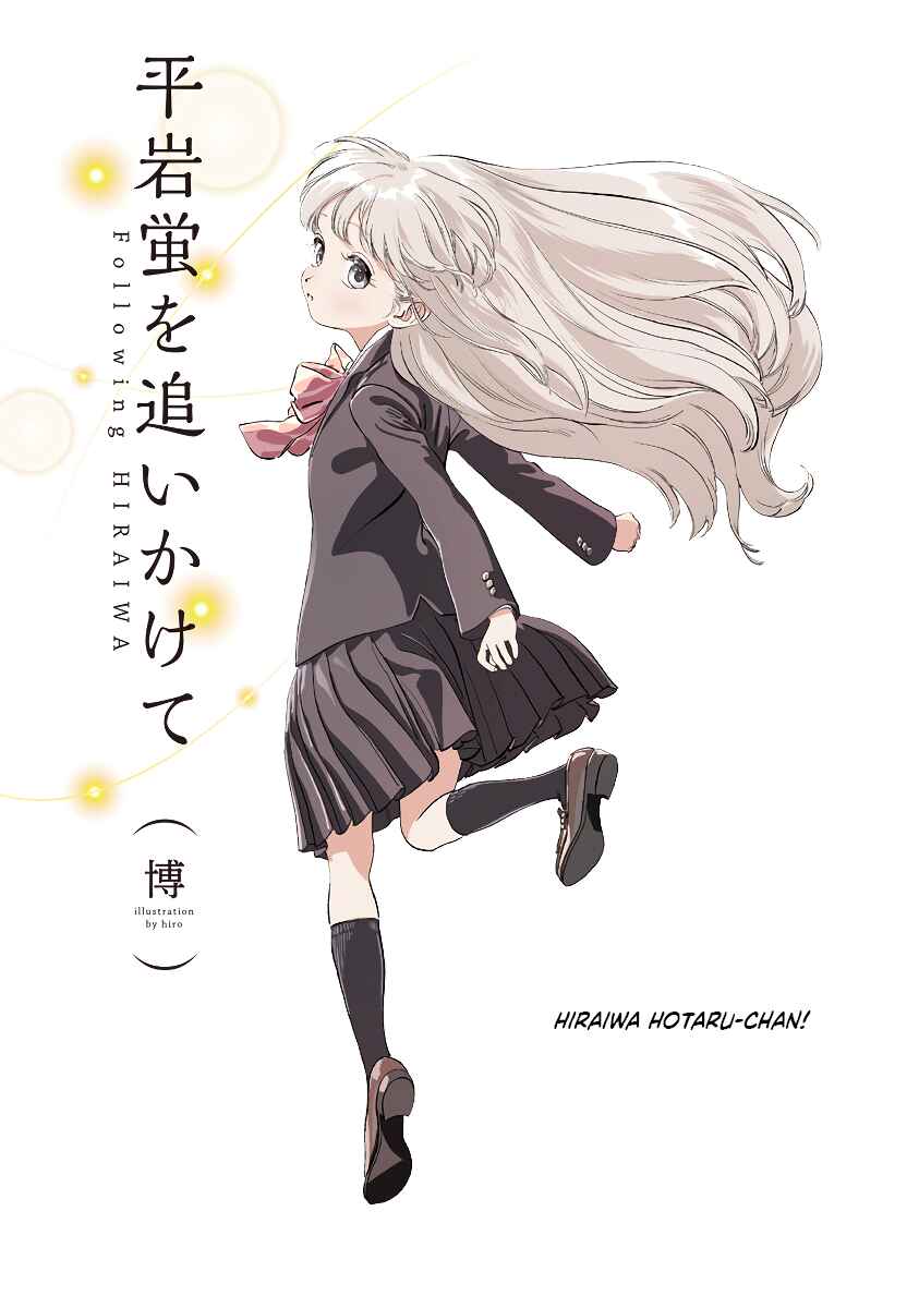 Akebi-chan no Sailor Fuku Chapter 50.5 - Page 2