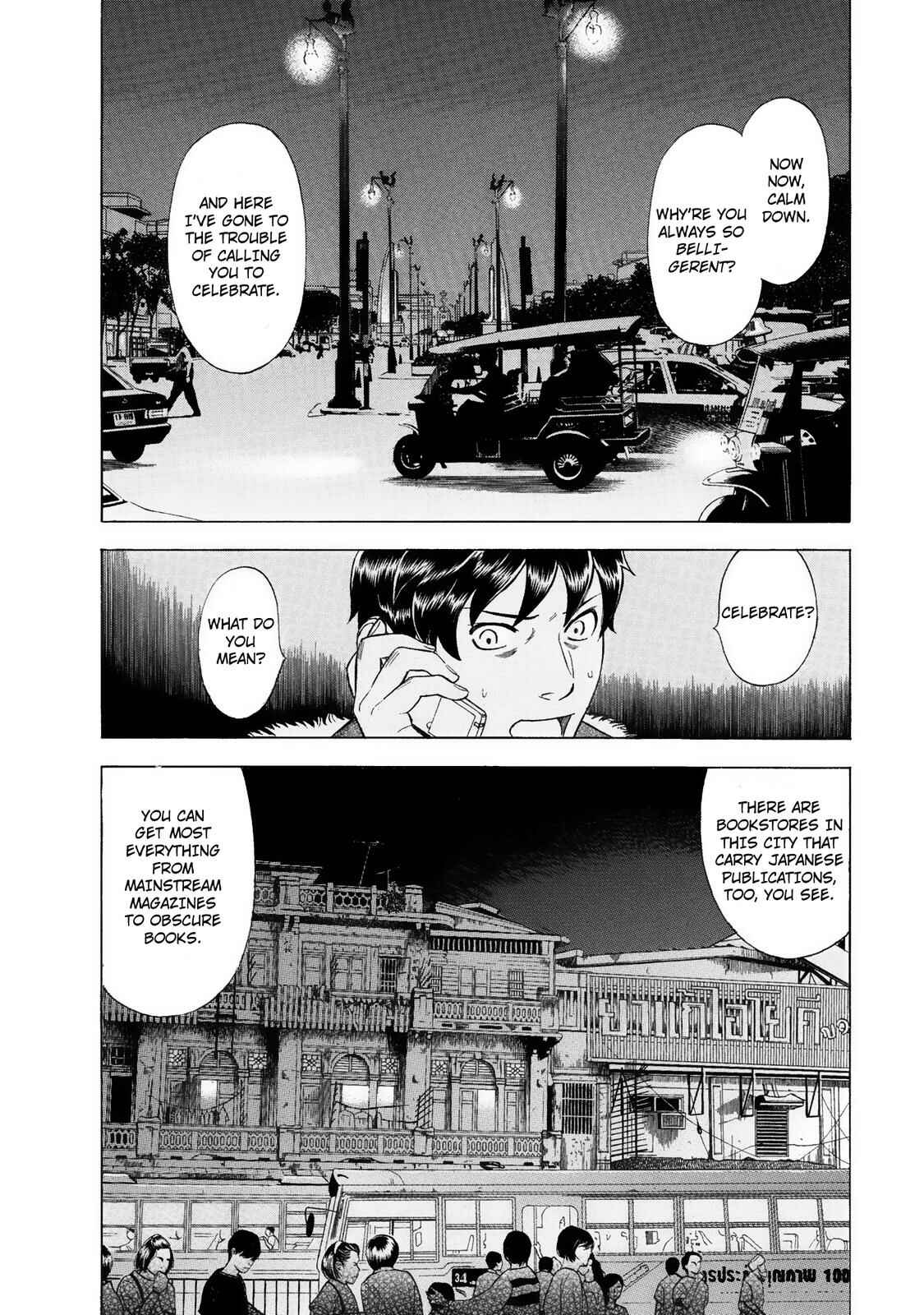 Tsumi to Batsu: A Falsified Romance Chapter 36 - Page 3