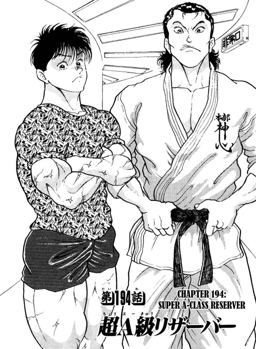 Grappler Baki Chapter 194 - Page 1