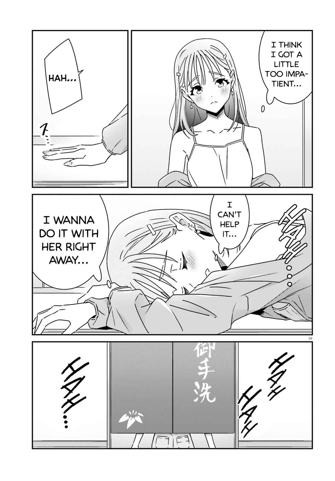 Dore ga Koi ka ga Wakaranai Chapter 23 - Page 9