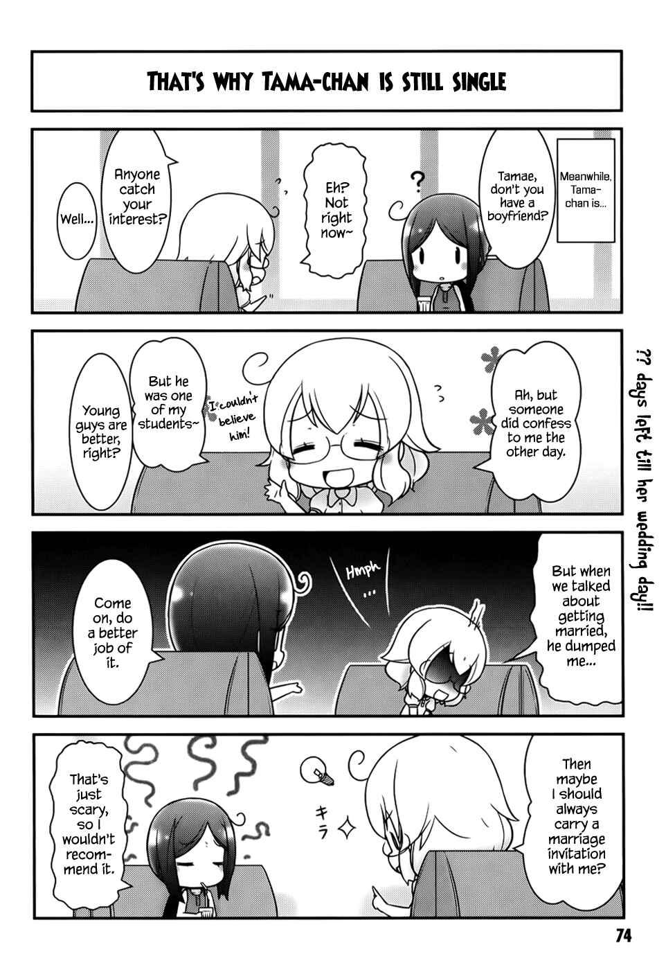 Date A Origami Chapter 10 - Page 10