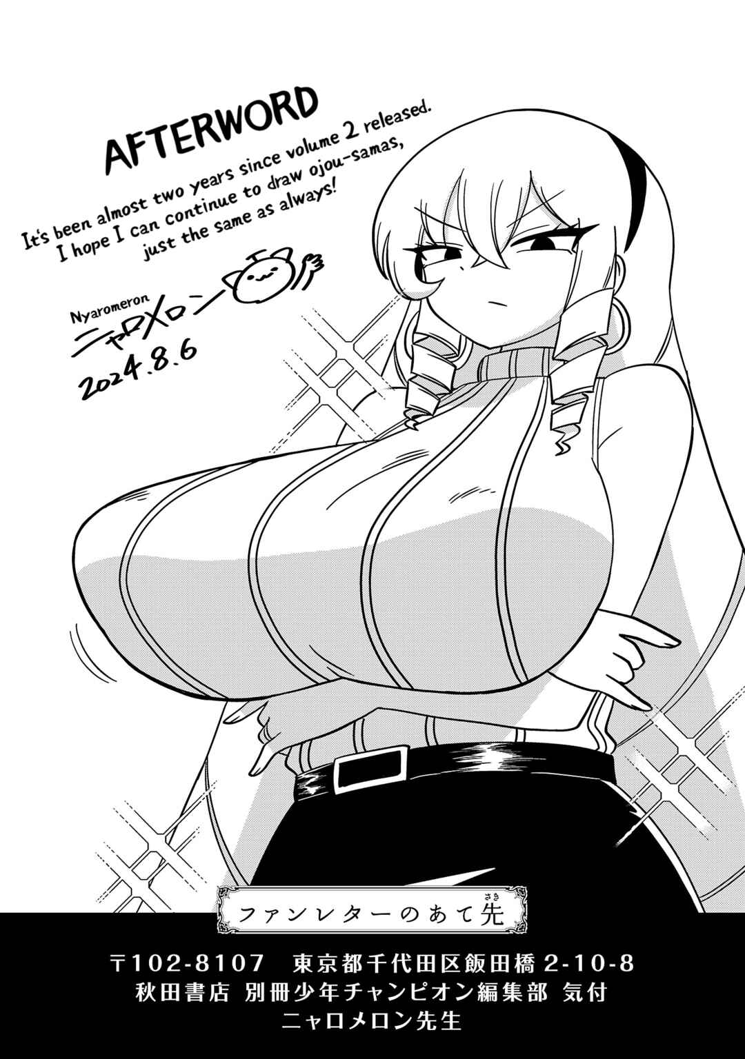 Mount Celeb Kaneda-san Chapter 123.5 - Page 9