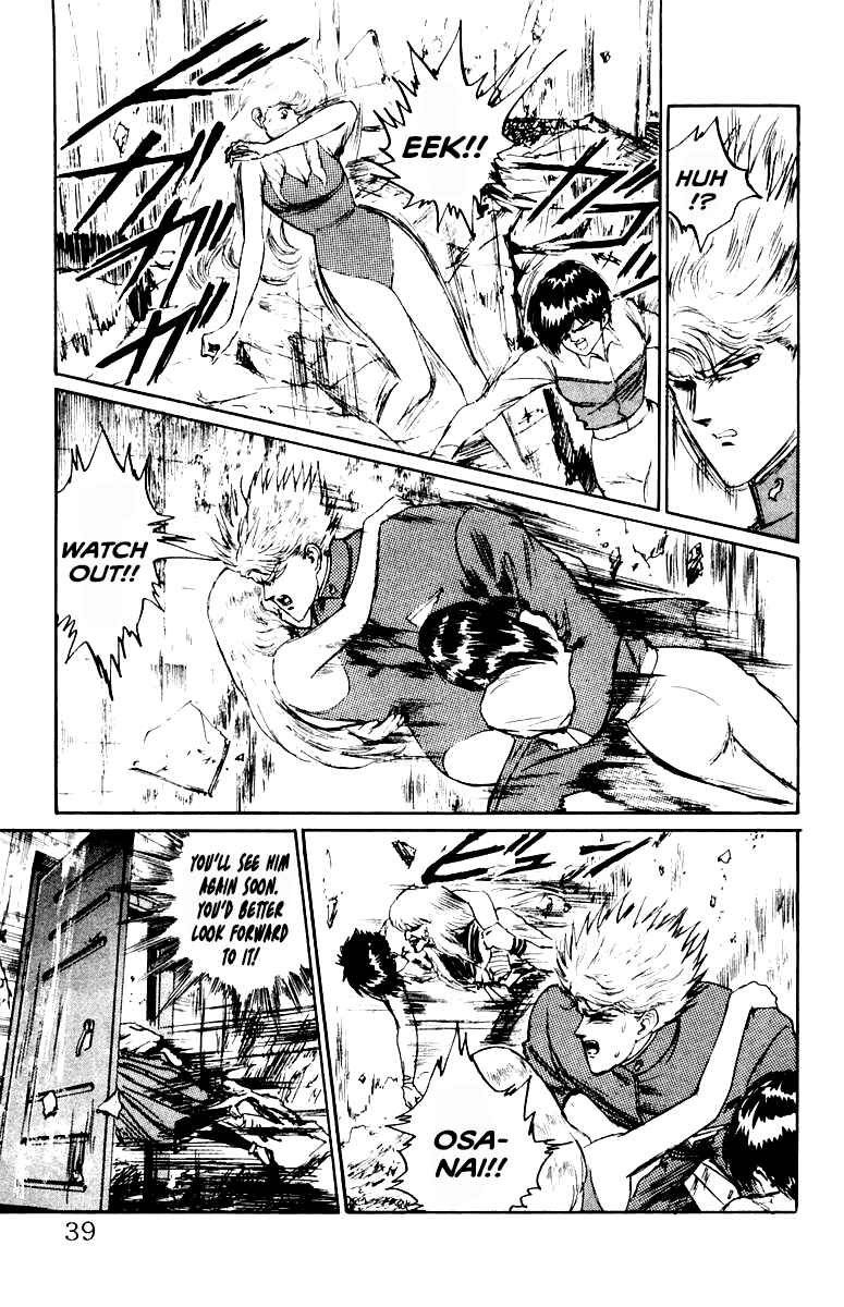 Makai Gakuen Chapter 64 - Page 13