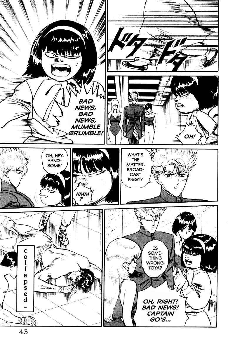 Makai Gakuen Chapter 64 - Page 17