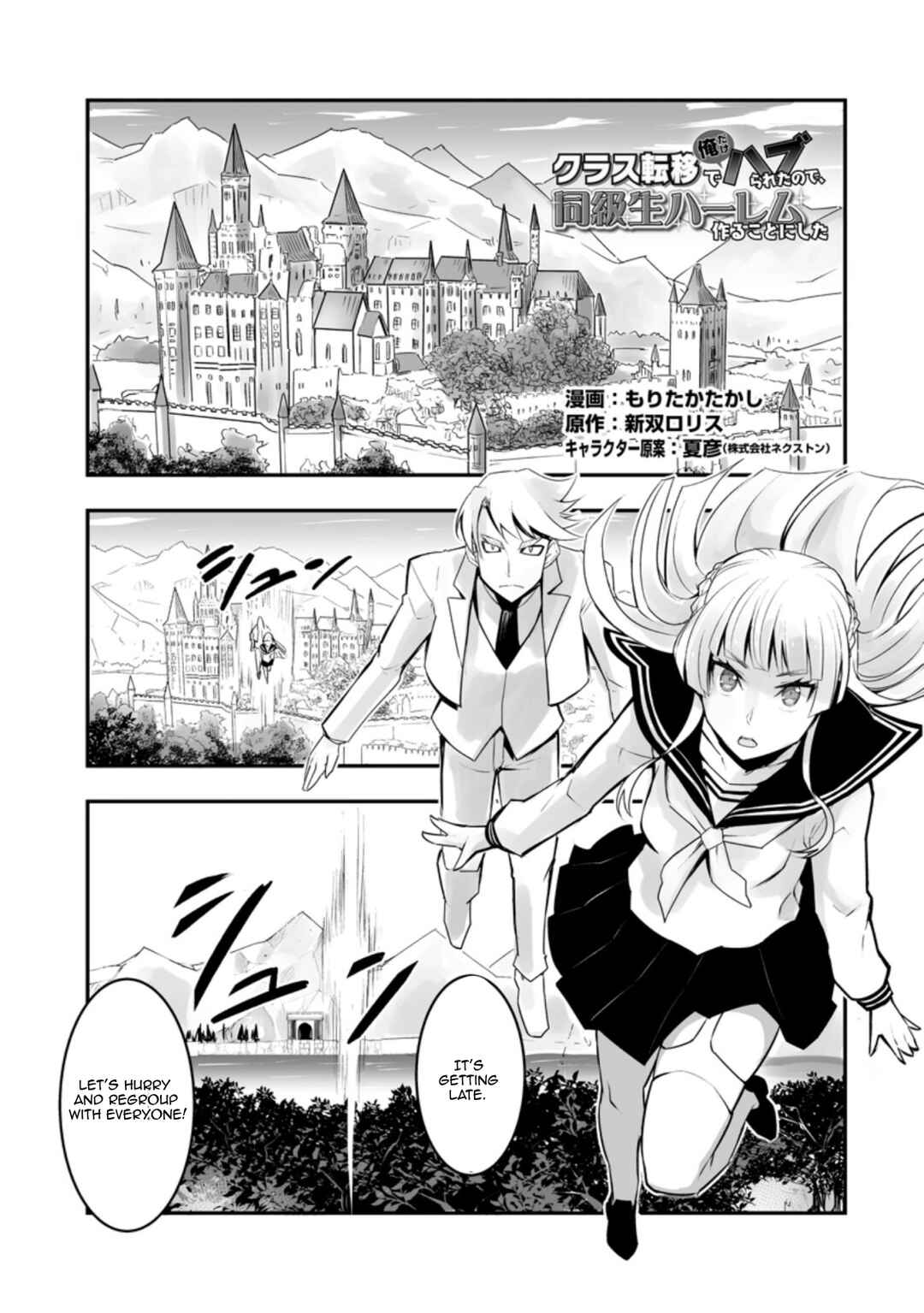 Class Ten'i de Ore dake Haburareta node, Doukyuusei Harem Tsukuru koto ni shita Chapter 29.1 - Page 1