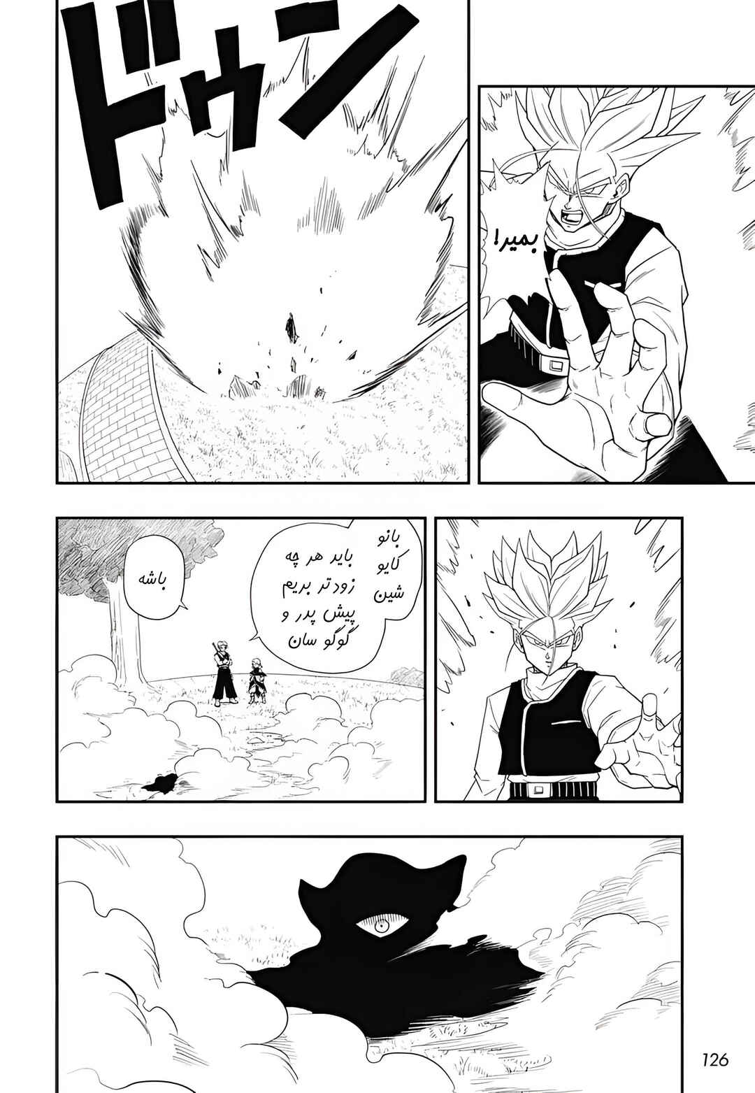 Super Dragon Ball Heroes: Meteor Mission! Chapter 2 - Page 11