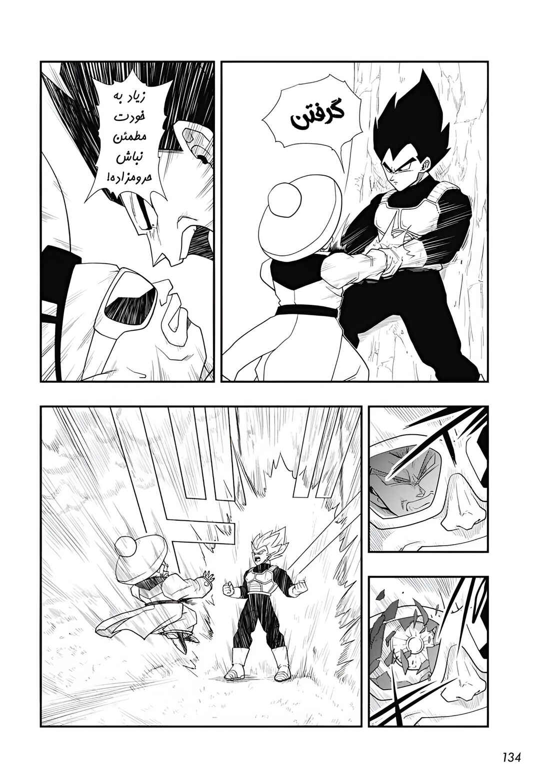 Super Dragon Ball Heroes: Meteor Mission! Chapter 2 - Page 18