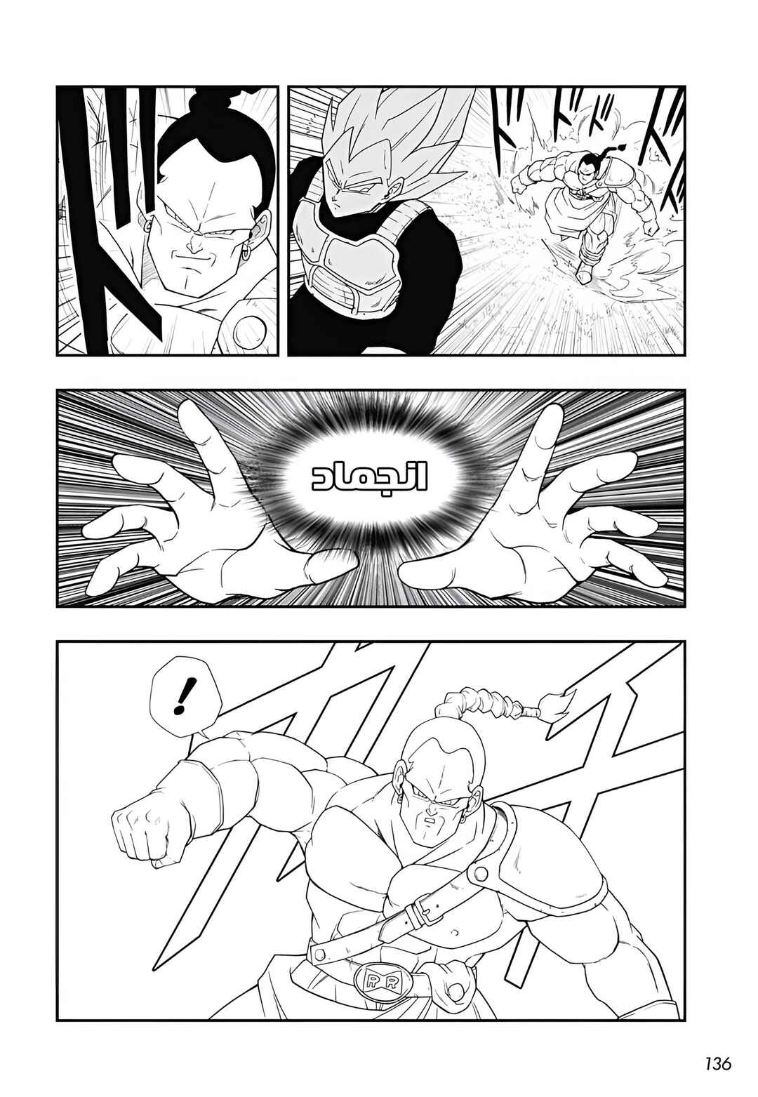 Super Dragon Ball Heroes: Meteor Mission! Chapter 2 - Page 20