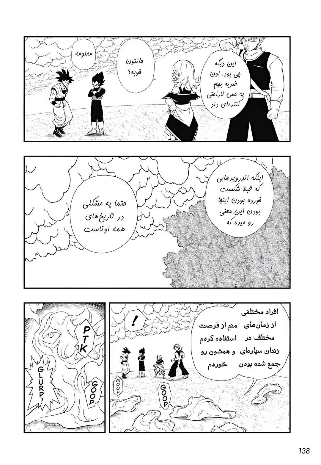 Super Dragon Ball Heroes: Meteor Mission! Chapter 2 - Page 22