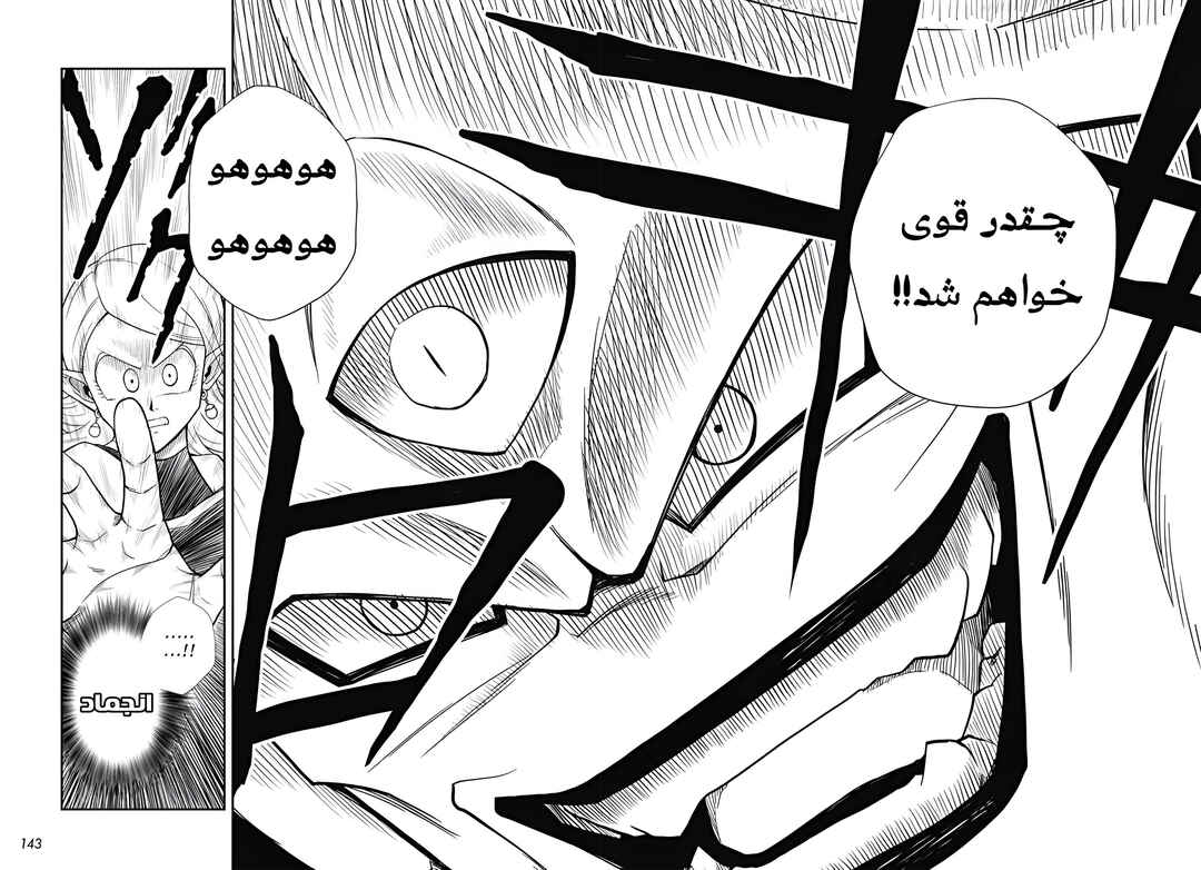 Super Dragon Ball Heroes: Meteor Mission! Chapter 2 - Page 26