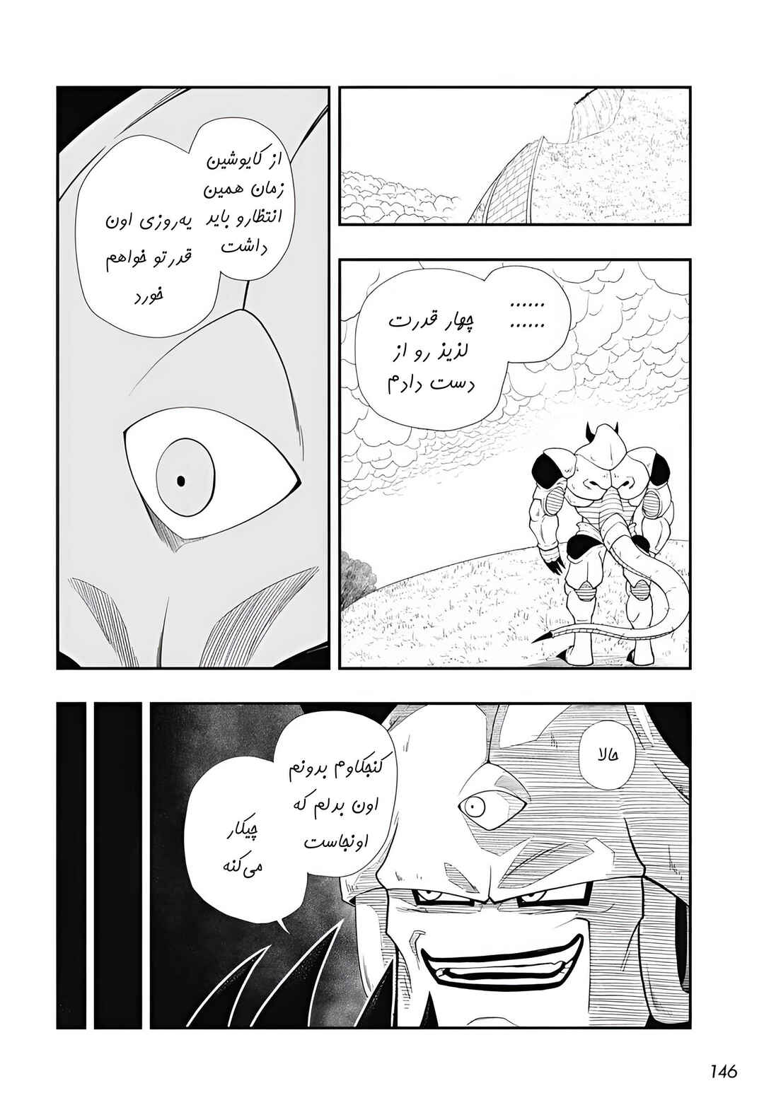 Super Dragon Ball Heroes: Meteor Mission! Chapter 2 - Page 29