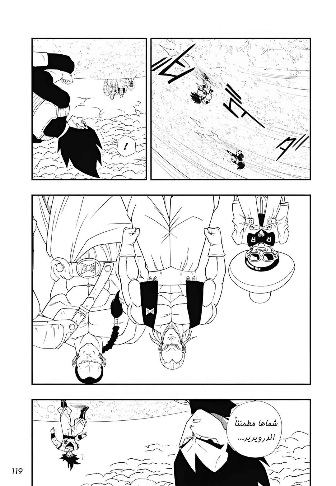 Super Dragon Ball Heroes: Meteor Mission! Chapter 2 - Page 4