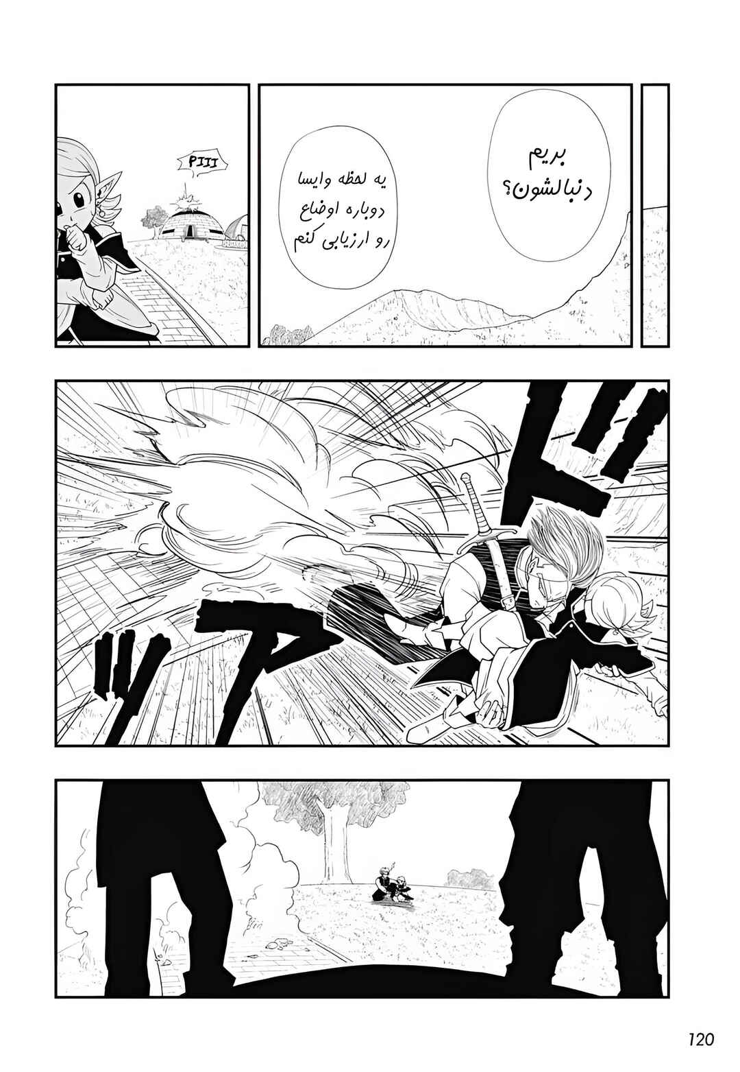 Super Dragon Ball Heroes: Meteor Mission! Chapter 2 - Page 5