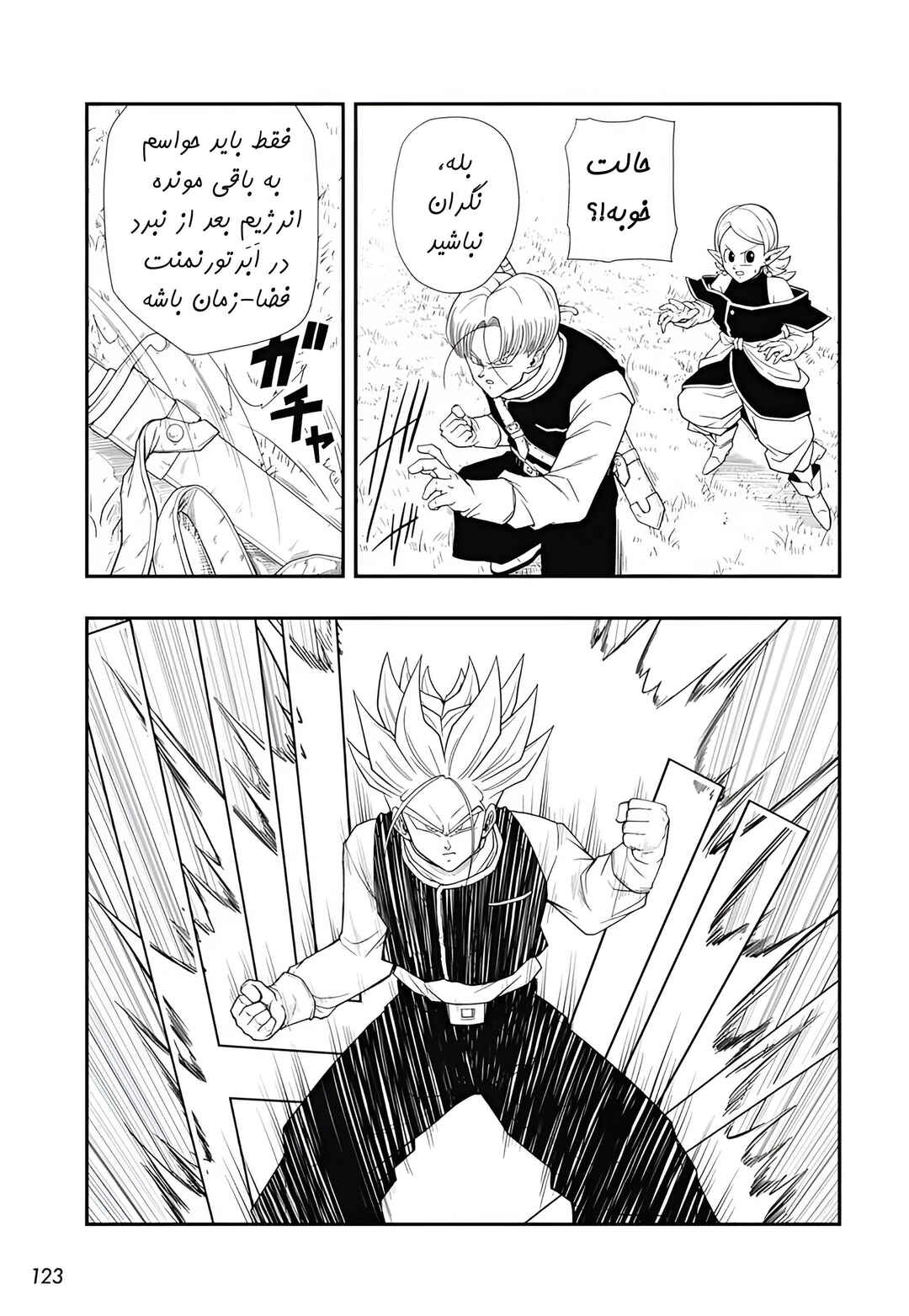 Super Dragon Ball Heroes: Meteor Mission! Chapter 2 - Page 8
