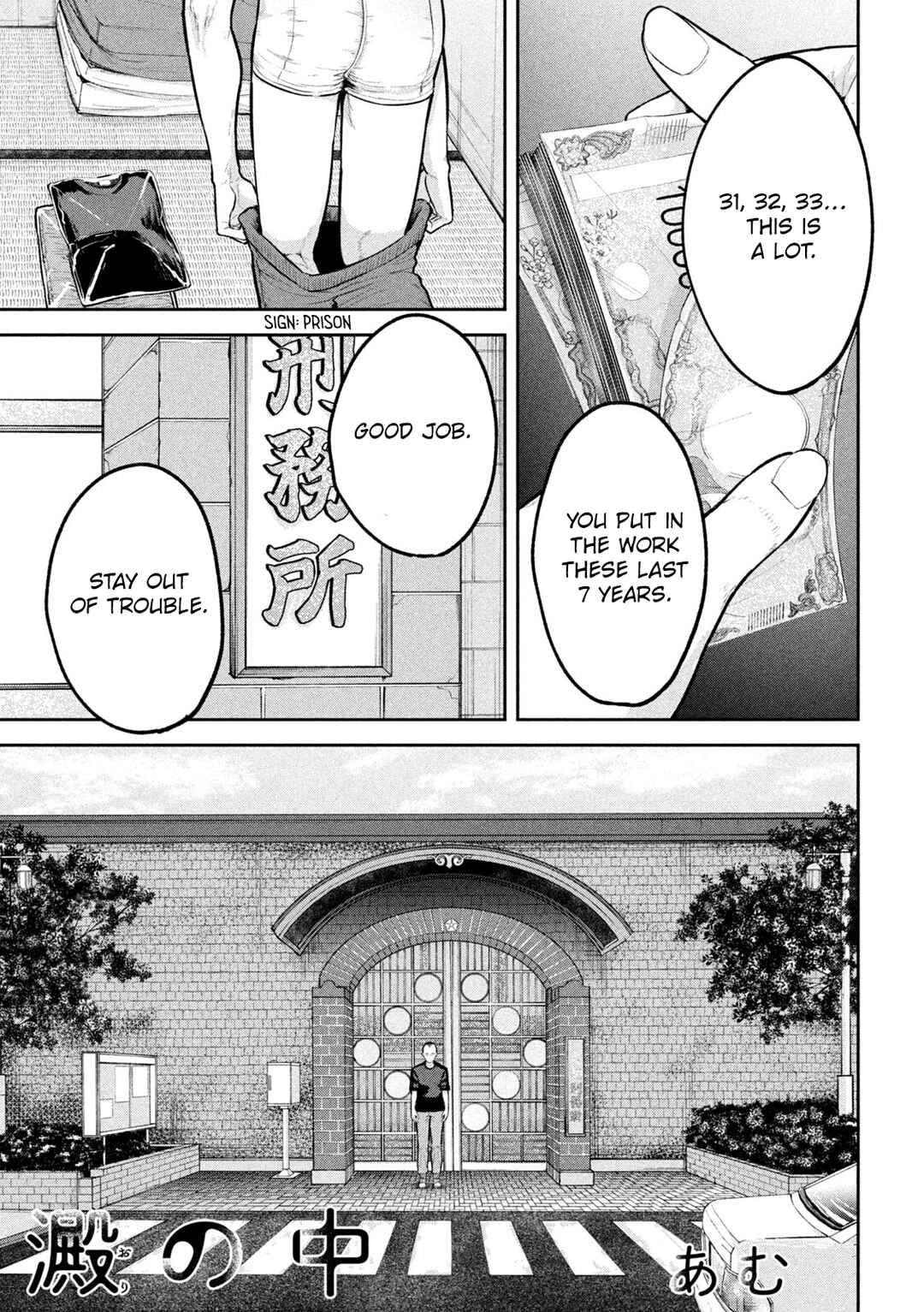 Ori no Naka Chapter 36 - Page 1