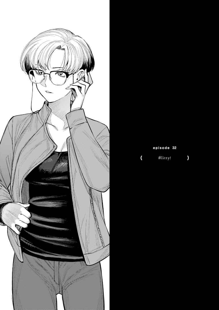 she is beautiful Chapter 32 - Page 1