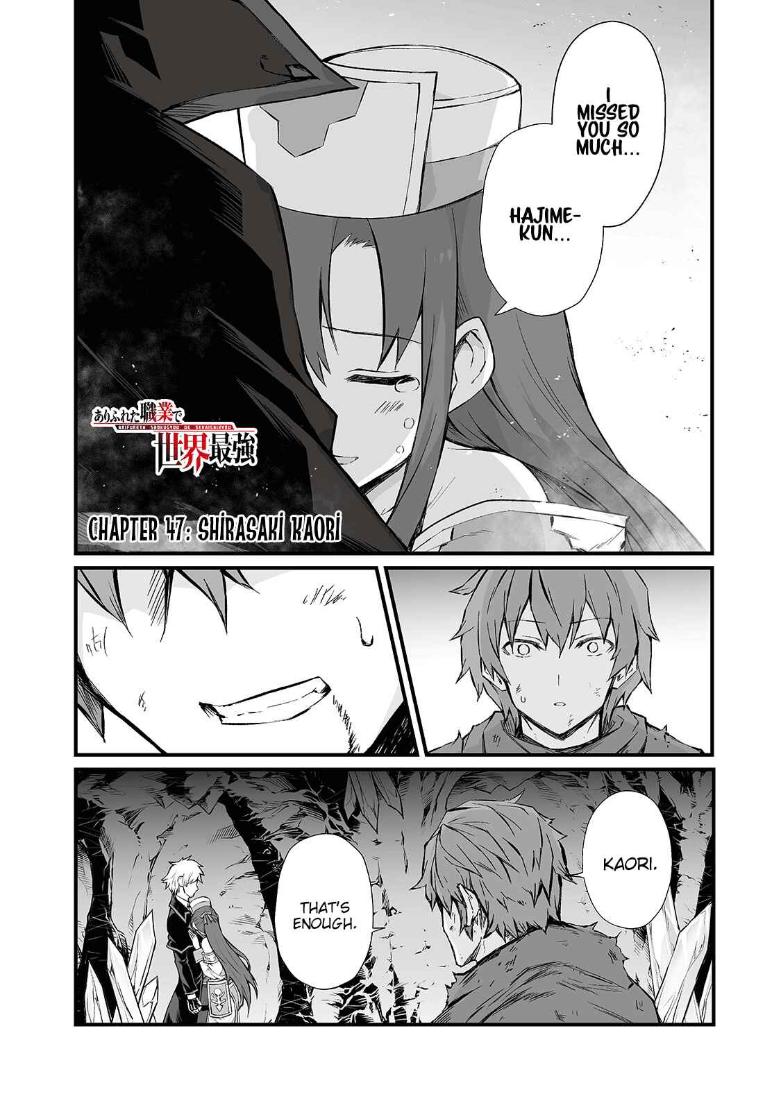 Arifureta Shokugyou de Sekai Saikyou Chapter 47 - Page 2