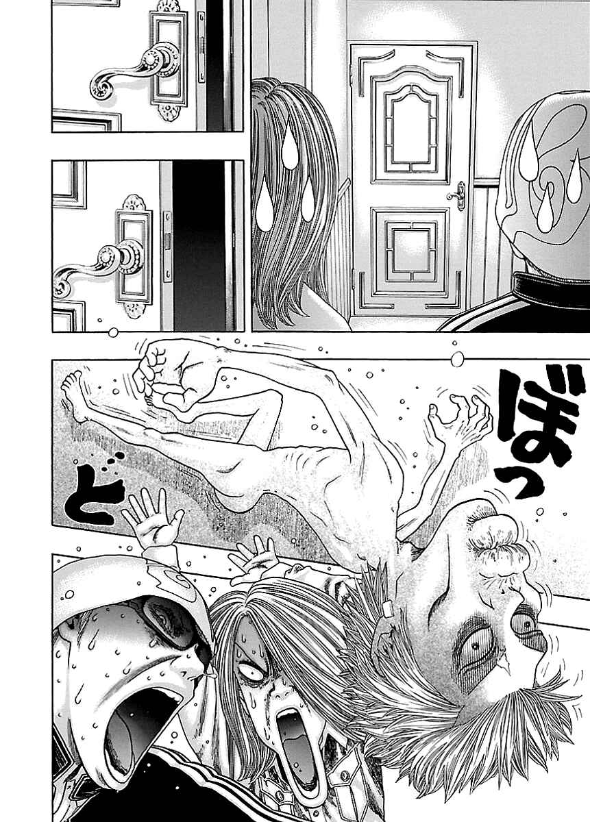 Kippo Chapter 2 - Page 12