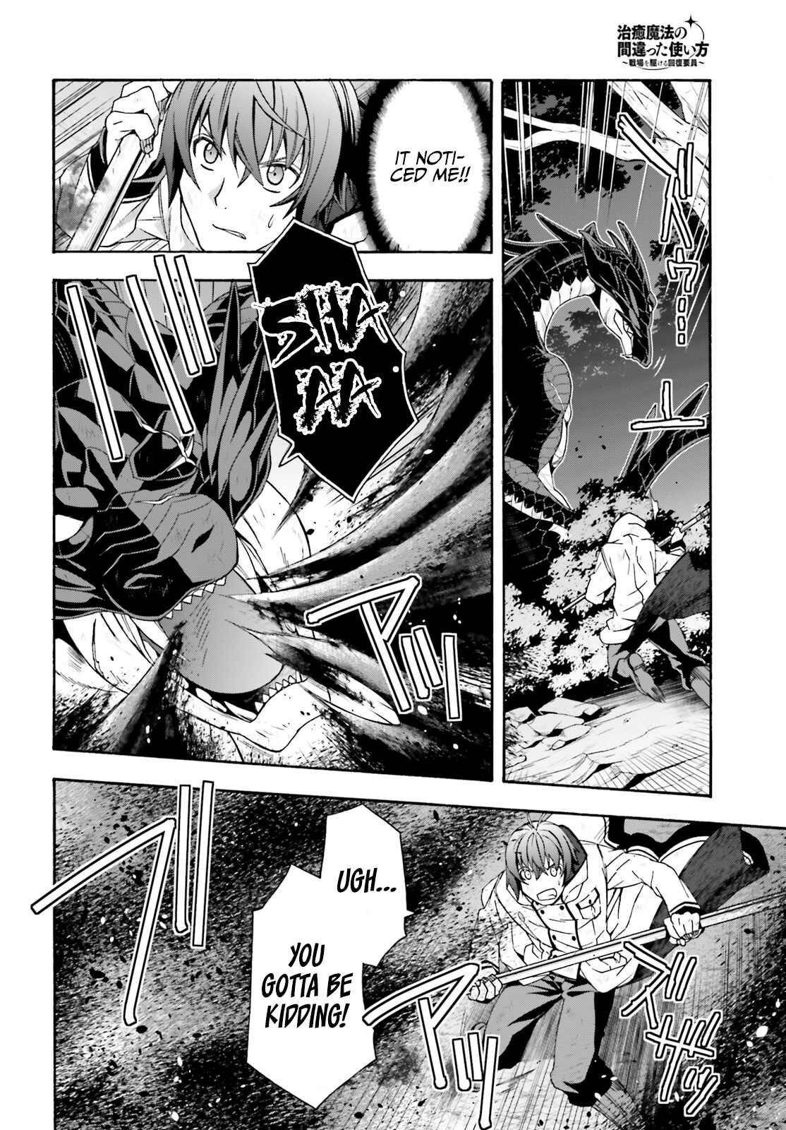 Chiyu Mahou no Machigatta Tsukaikata ~Senjou wo Kakeru Kaifuku Youin~ Chapter 38 - Page 19