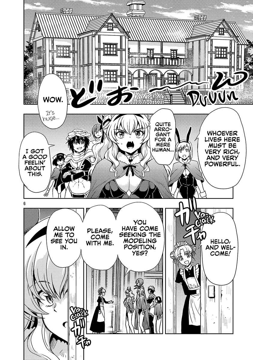 Maou no Musume, Sugoku Choroi. Chapter 56 - Page 7