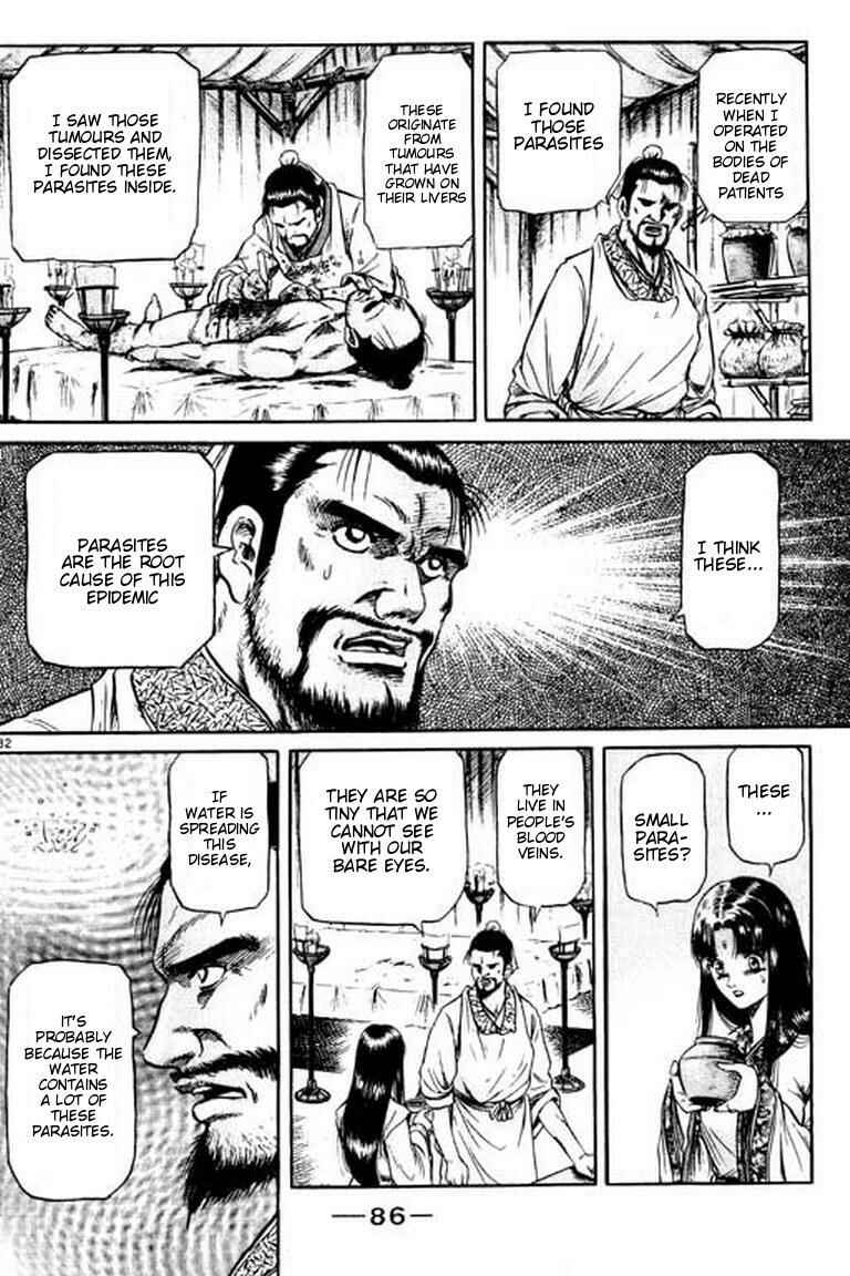 Ryuroden Chapter 52 - Page 32