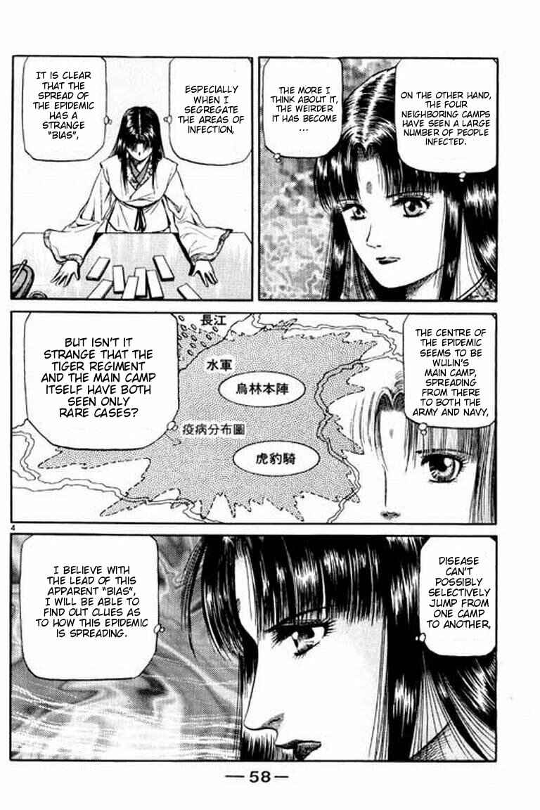Ryuroden Chapter 52 - Page 4