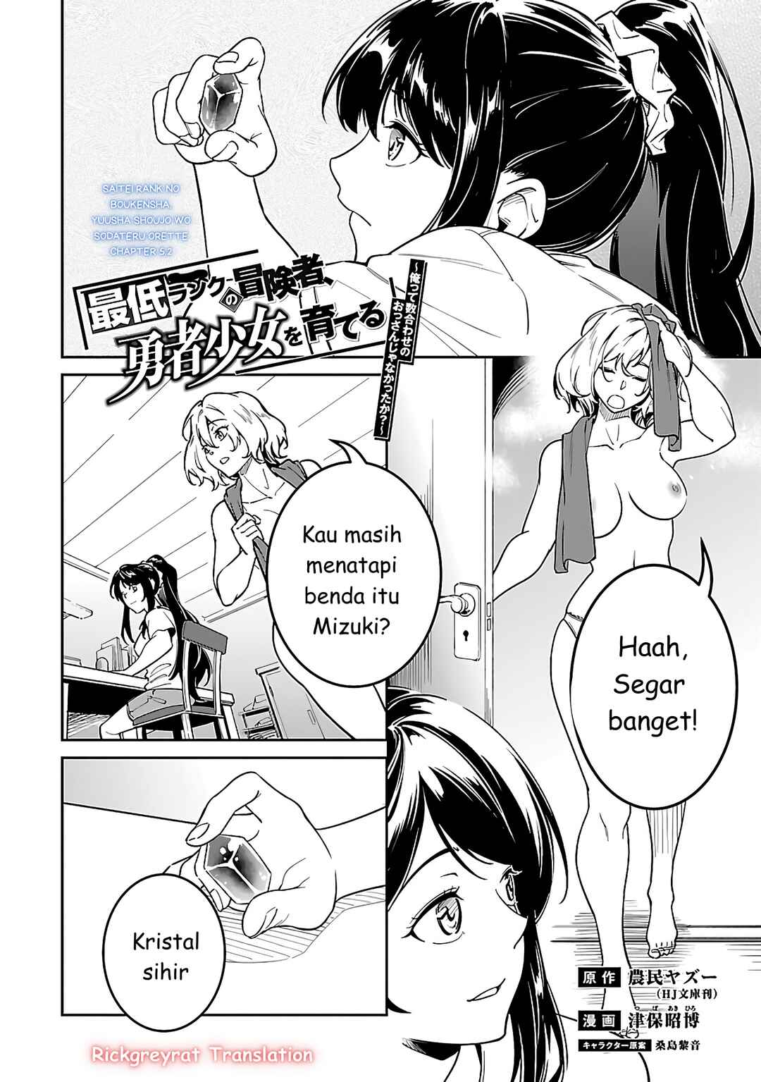 Saitei Rank no Boukensha, Yuusha Shoujo wo Sodateru Orette ~Ore tte Kazu Awase no Ossan Janakatta ka?~ Chapter 5.2 - Page 3