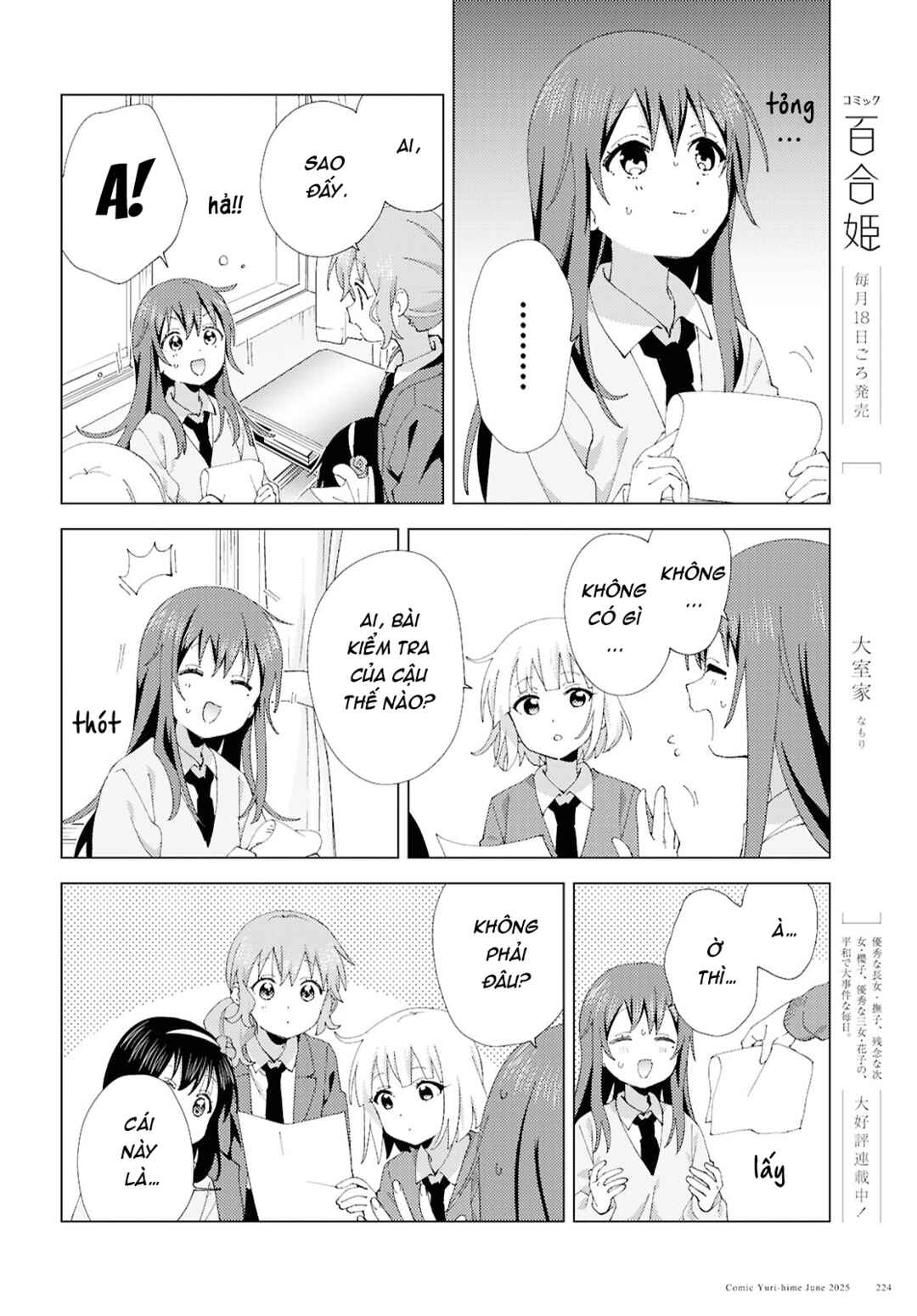 Oomuro-ke Chapter 121 - Page 2