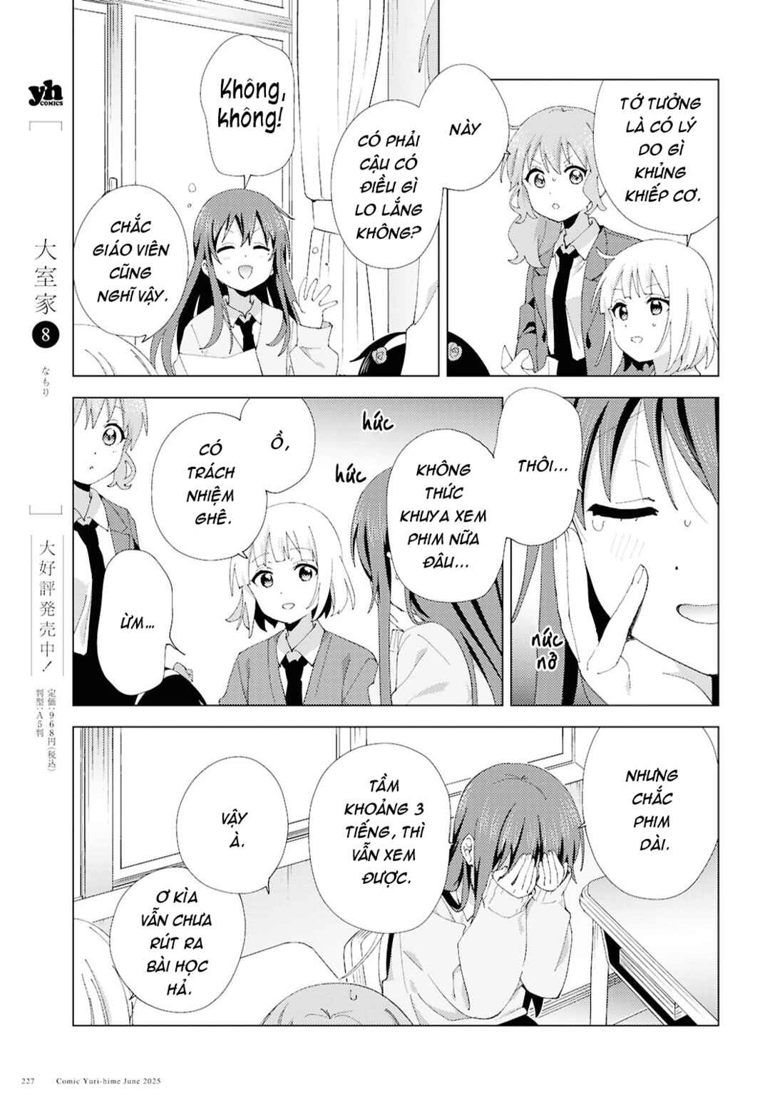 Oomuro-ke Chapter 121 - Page 5