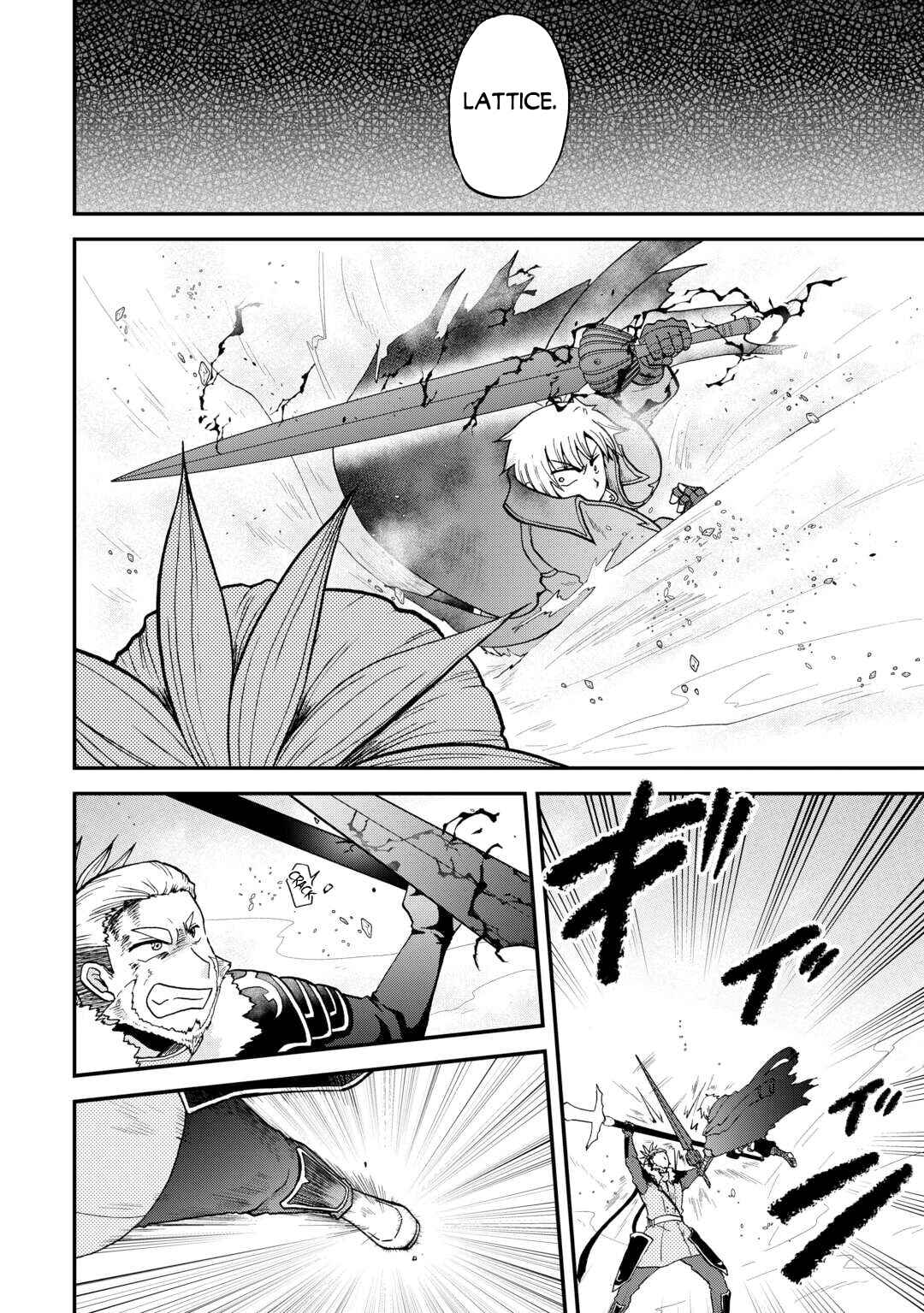 Zense wa Kentei. Konjou Kuzu Ouji Chapter 44 - Page 7
