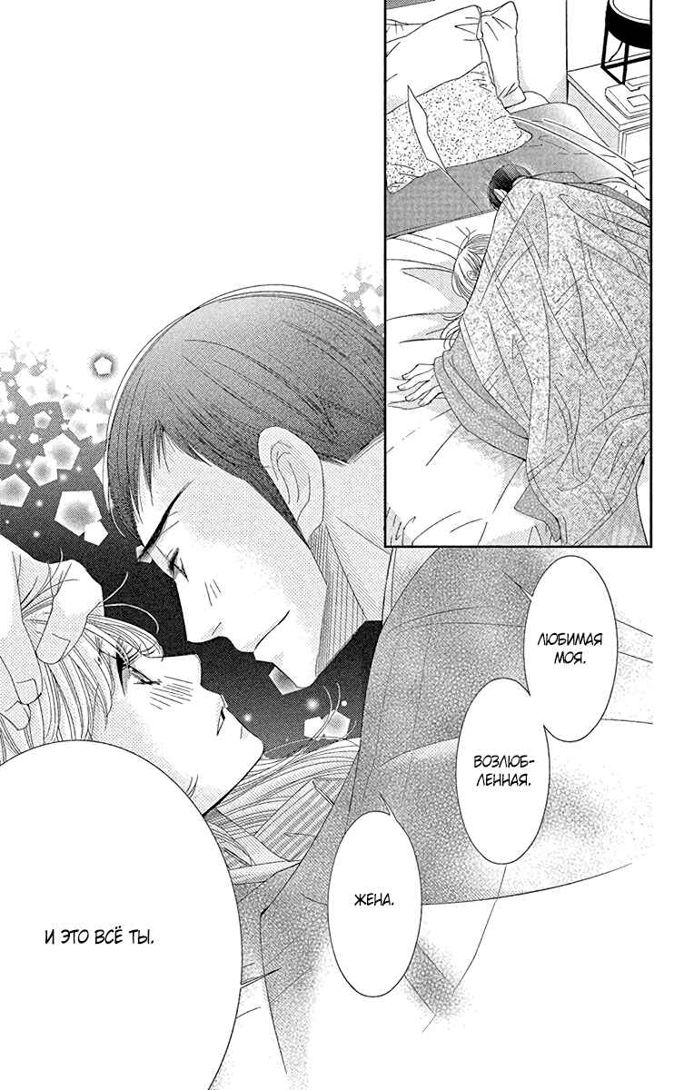 5-ji kara 9-ji made Chapter 33 - Page 21
