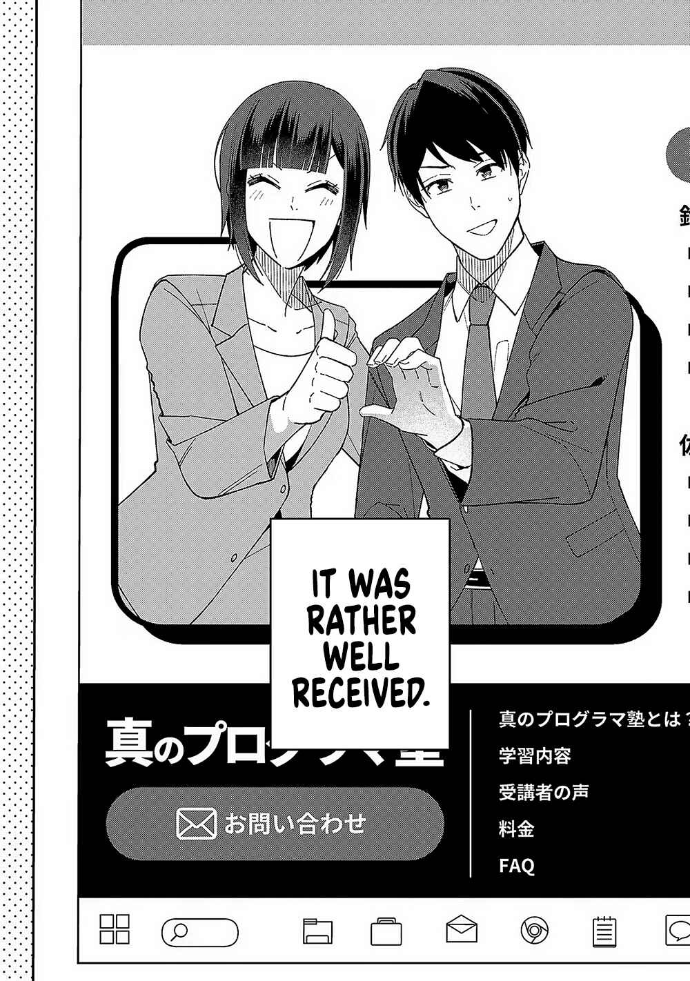 E, Shanai System Subete Wan'ope shiteiru Watashi wo Kaiko desu ka? Chapter 8.5 - Page 4