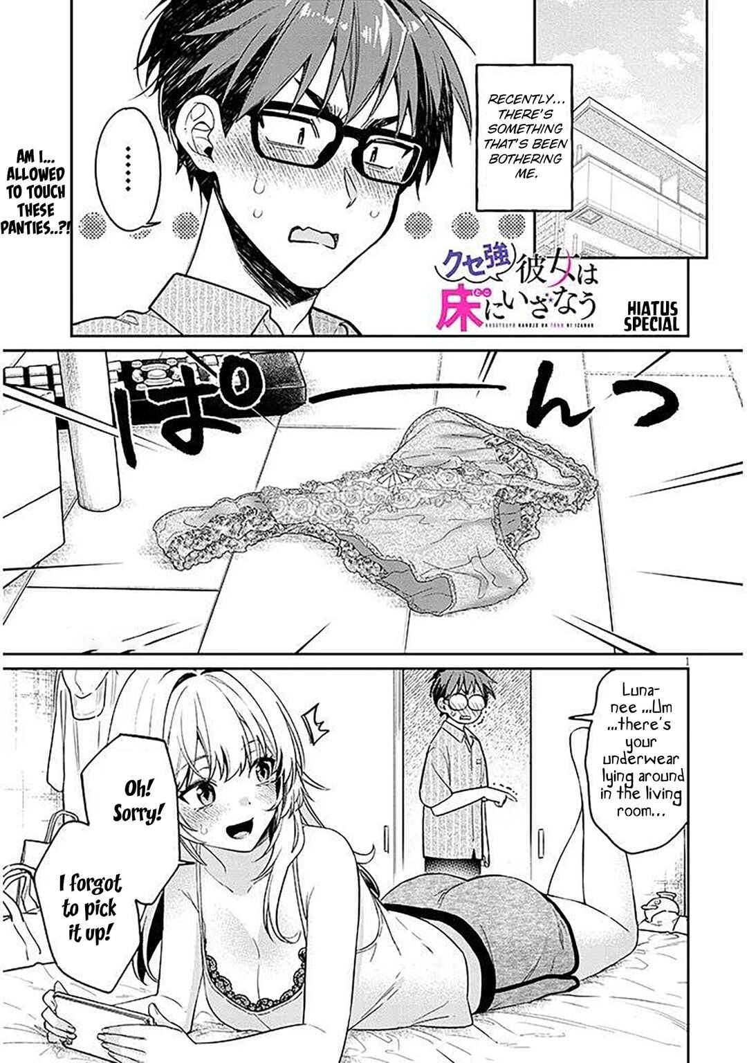 Kuse Tsuyo Kanojo wa Toko ni Izanau Chapter 15.5 - Page 1