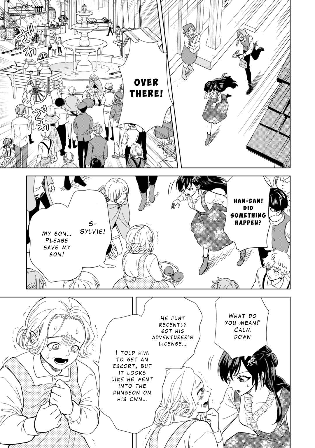 Akuyaku Reijou wa Slow Life wo Enjoy Shitai! Chapter 4 - Page 17