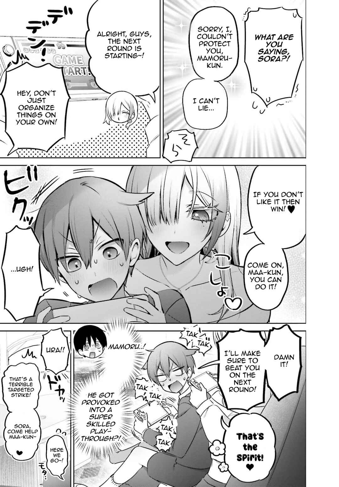 Boku to Gal ga Fuufu ni Naru made Chapter 23 - Page 17