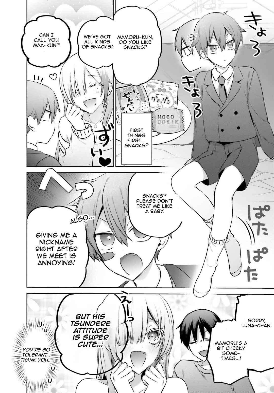 Boku to Gal ga Fuufu ni Naru made Chapter 23 - Page 6