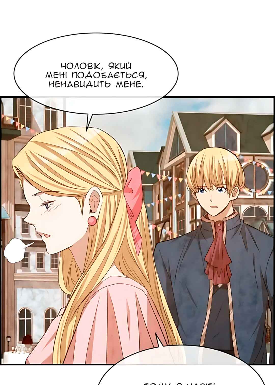 Ingrid, the White Deer Chapter 49 - Page 15