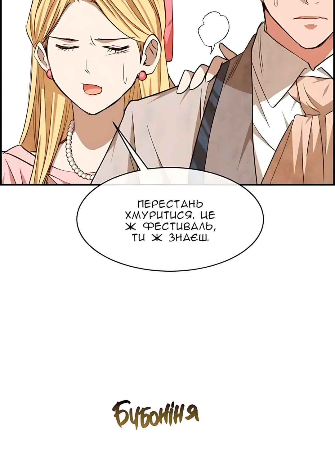 Ingrid, the White Deer Chapter 49 - Page 22