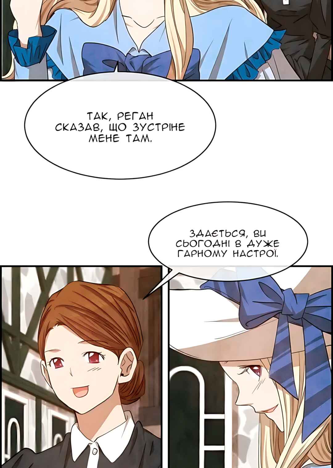 Ingrid, the White Deer Chapter 49 - Page 25