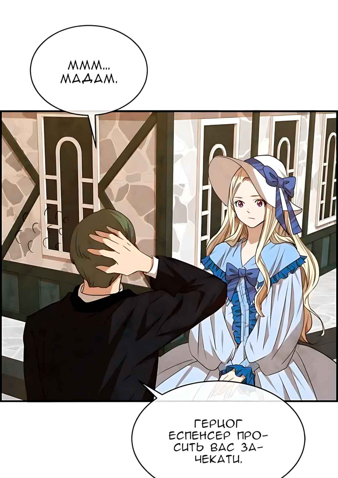 Ingrid, the White Deer Chapter 49 - Page 31