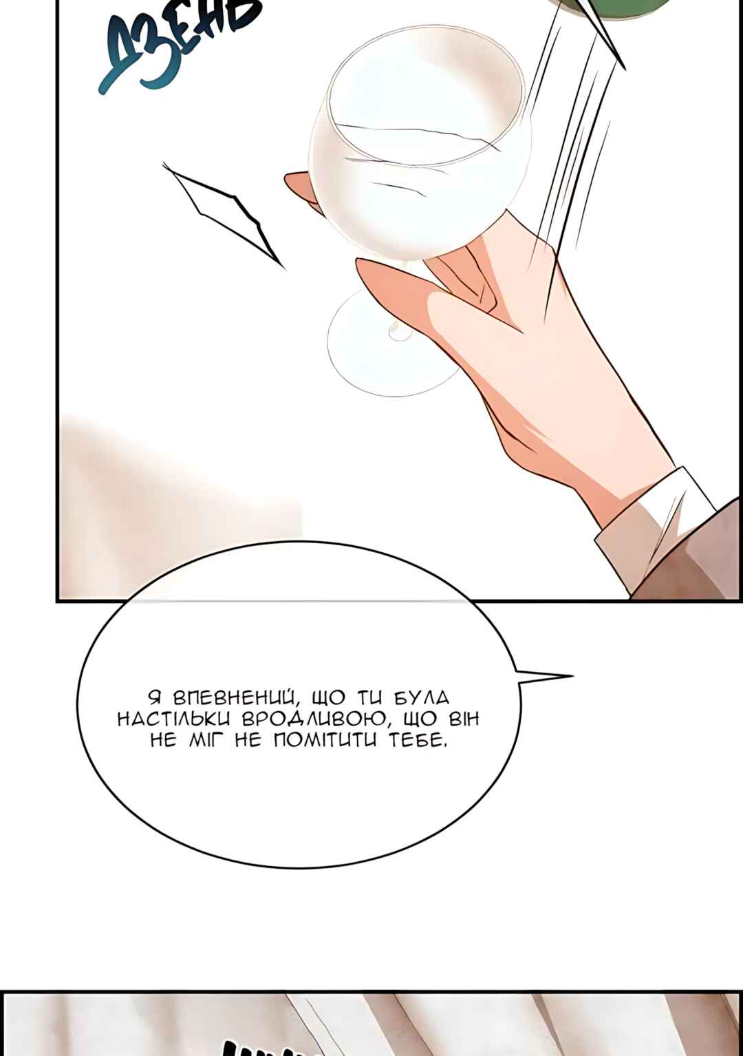 Ingrid, the White Deer Chapter 49 - Page 49