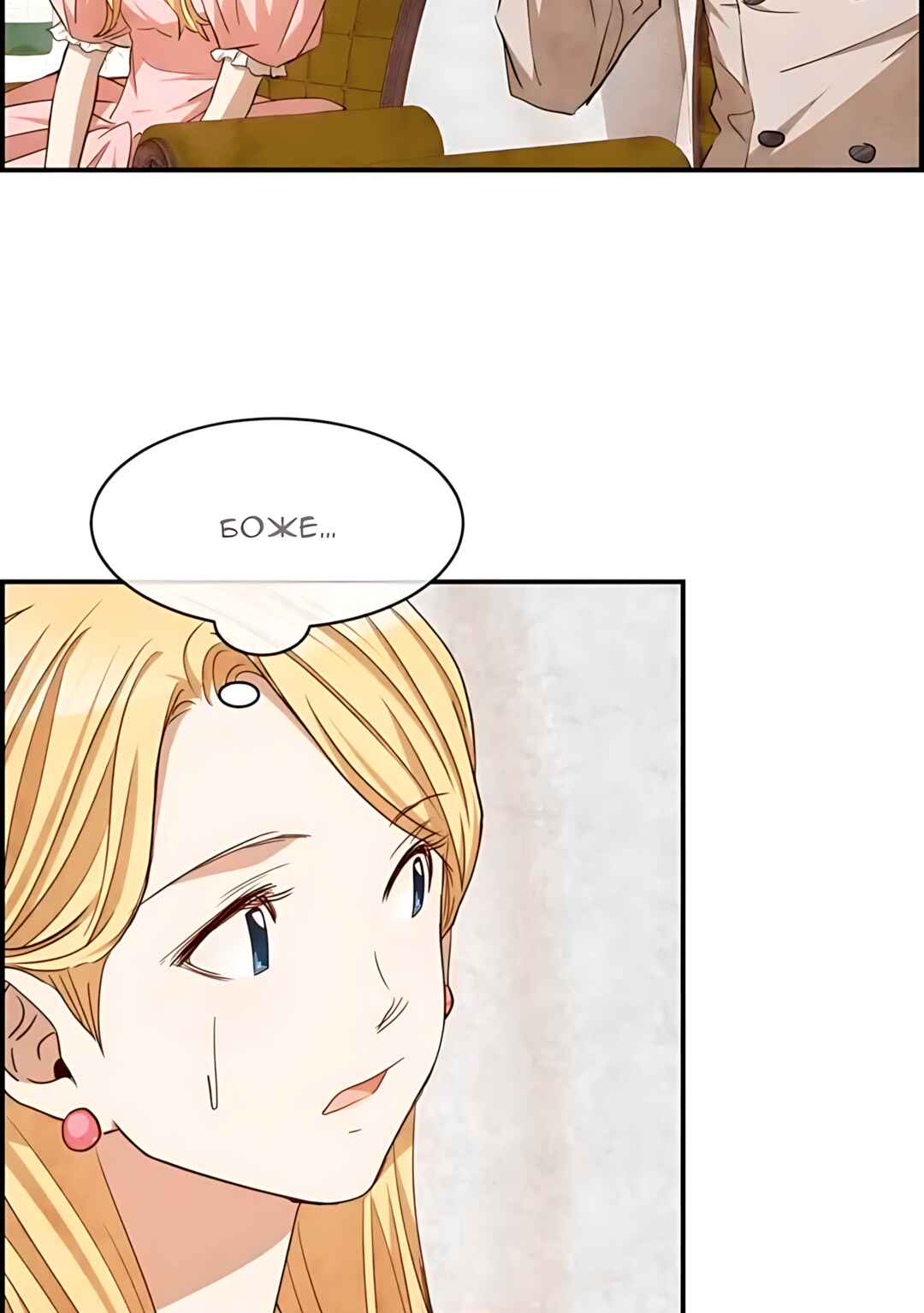 Ingrid, the White Deer Chapter 49 - Page 54