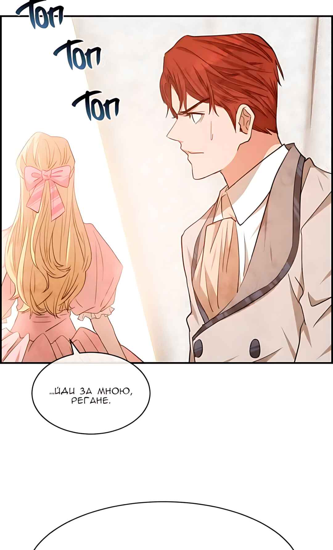 Ingrid, the White Deer Chapter 49 - Page 61