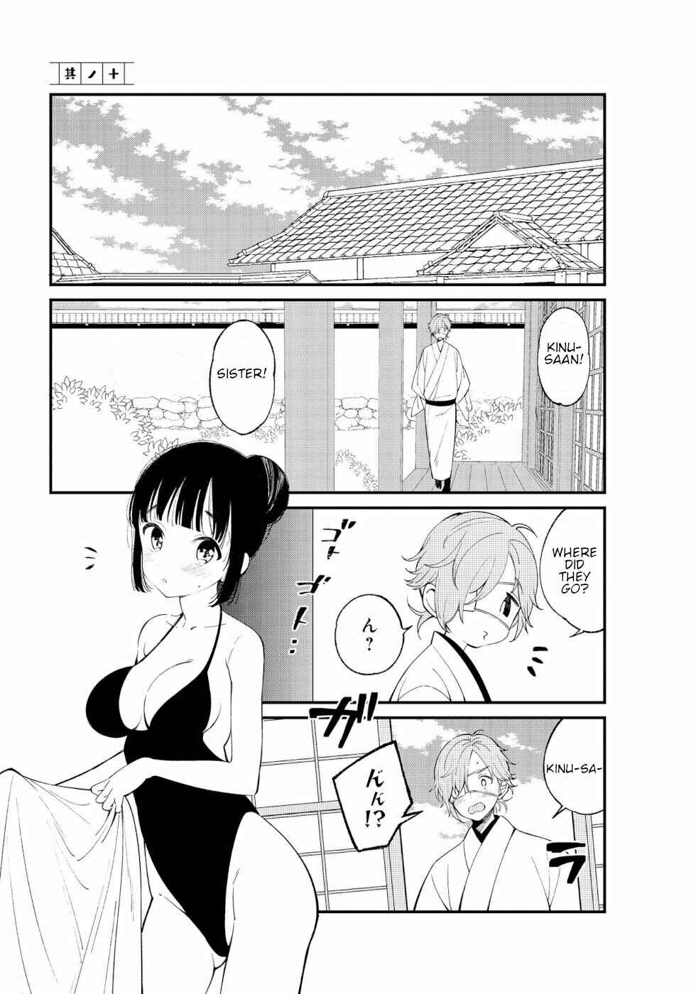 To Aru Myouto no Nichijou Chapter 10 - Page 1