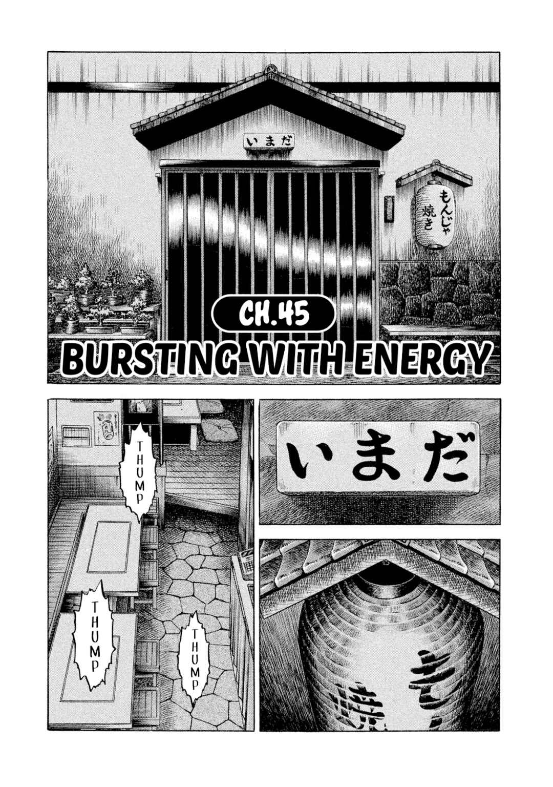 Rice Shoulder Chapter 45 - Page 1