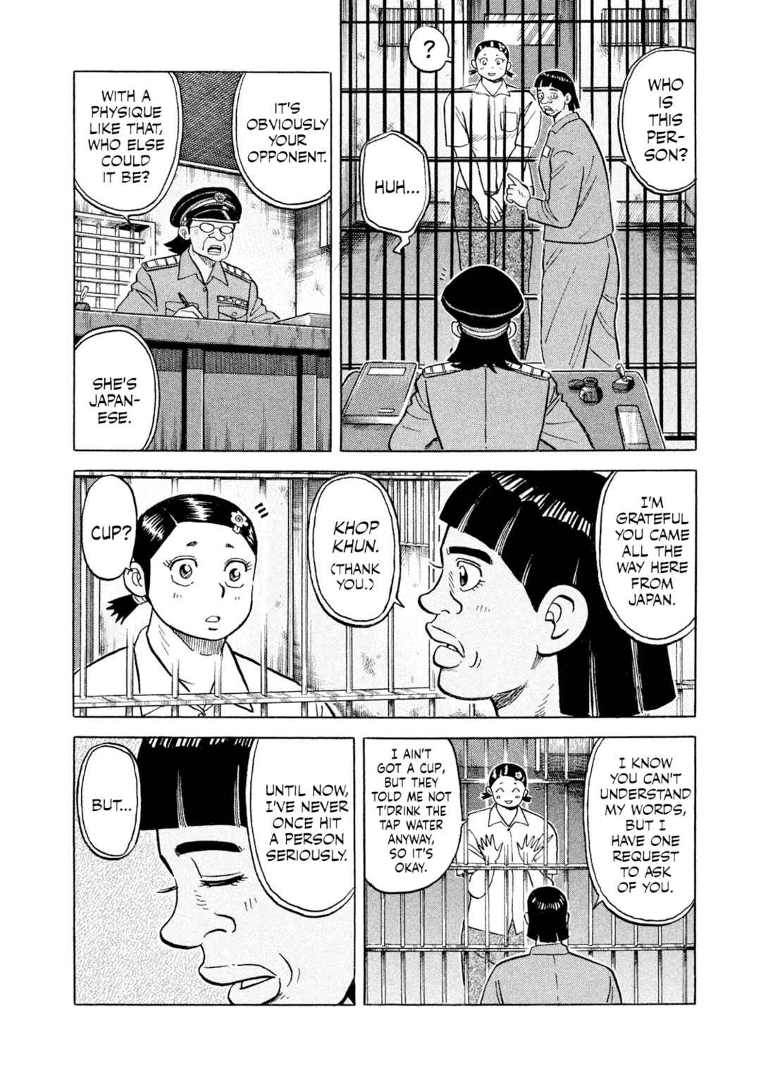 Rice Shoulder Chapter 45 - Page 14