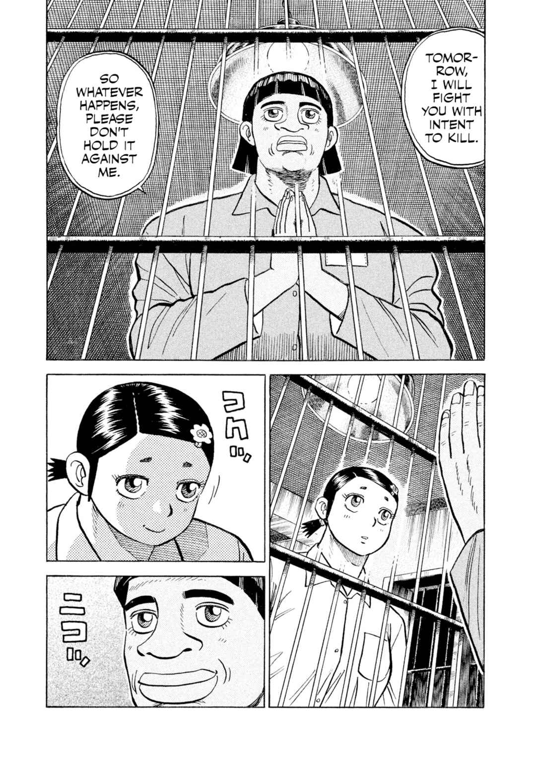 Rice Shoulder Chapter 45 - Page 15