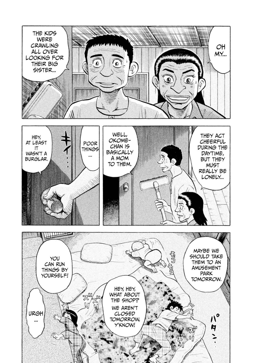 Rice Shoulder Chapter 45 - Page 5