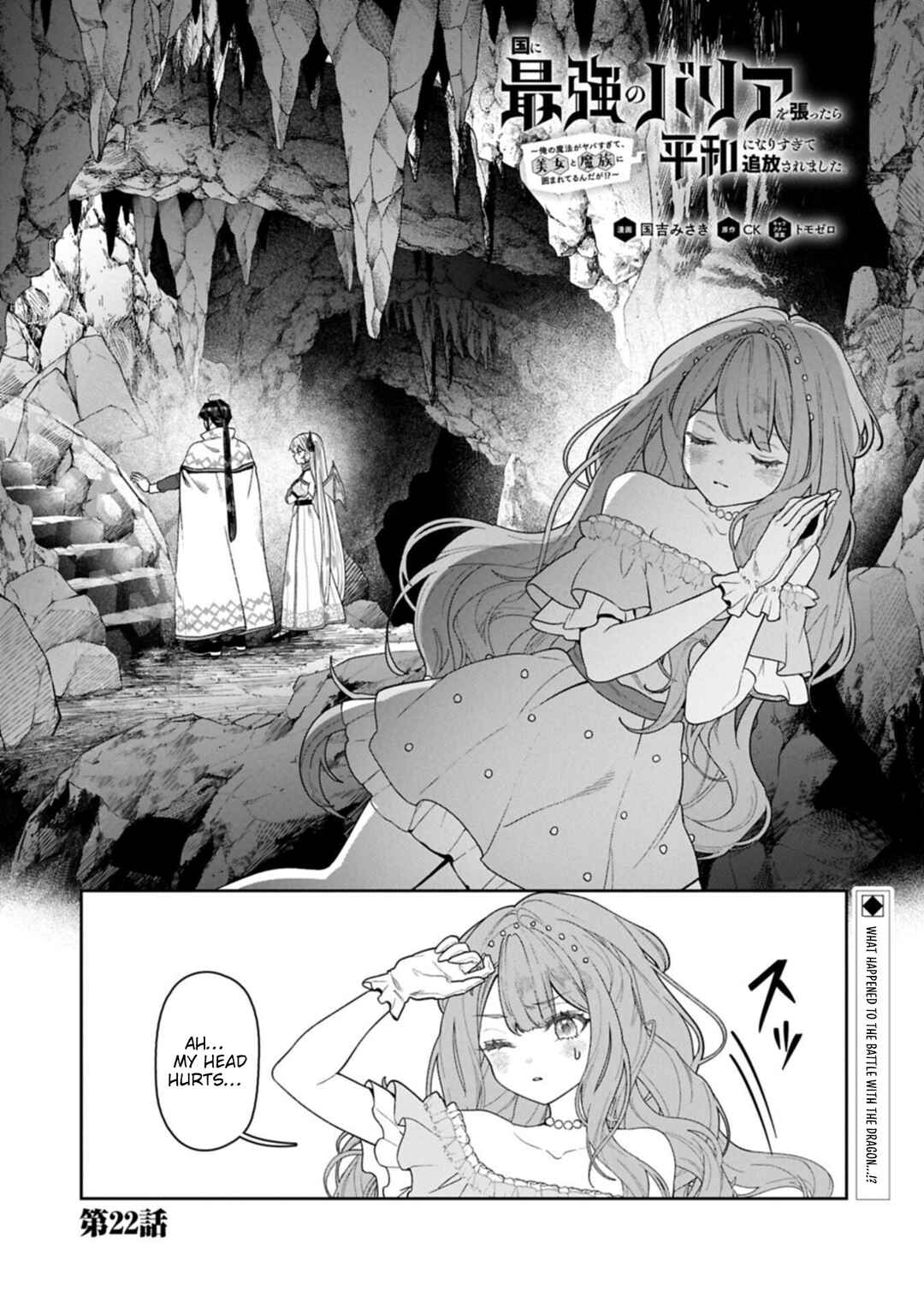 Kuni ni Saikyou no Barrier wo Hattara Heiwa ni Narisugite Tsuihousaremashita ~Ore no Mahou ga Yabasugite, Bijo to Mazoku ni Kakomarerun da ga!?~ Chapter 22 - Page 2